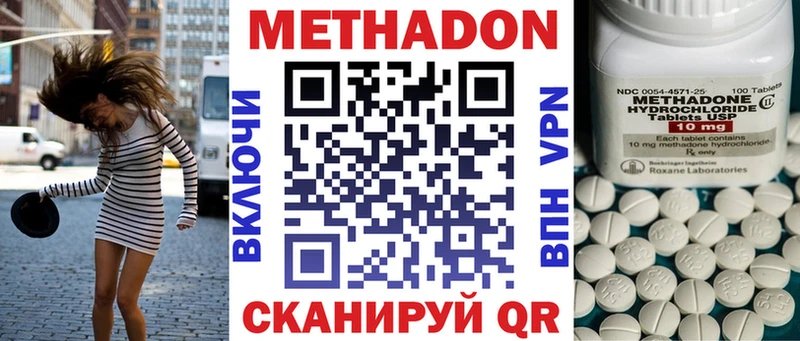 Метадон кристалл купить omg рабочий сайт Энгельс